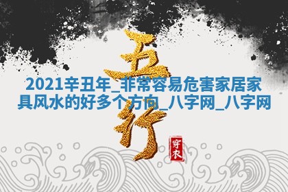 2025年10月26日老黄历财神方向