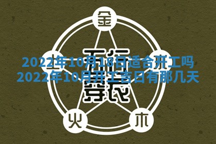 2025年11月18日各时辰财神吉位详细解析
