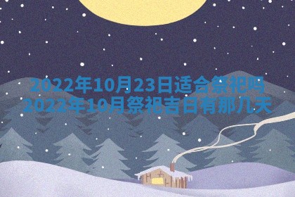 2026年3月嫁娶吉日