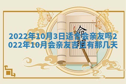 2025年11月18日各时辰财神吉位详细解析