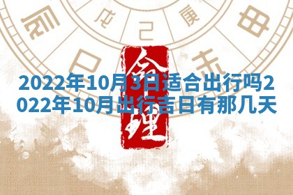 2025年11月18日各时辰财神吉位详细解析