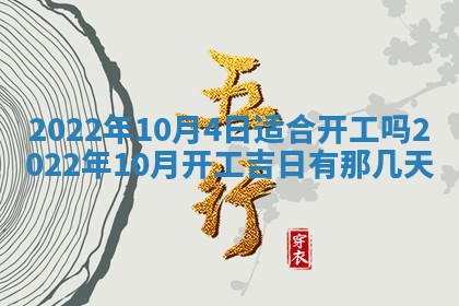 2025年6月24日适合搬家吗,搬家吉日查询