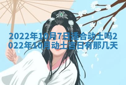 2026年3月嫁娶吉日