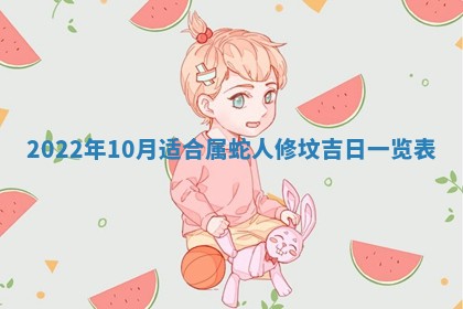 2026年3月迎亲良辰吉日查询