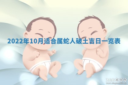 2026年公历3月适合奠基的日子