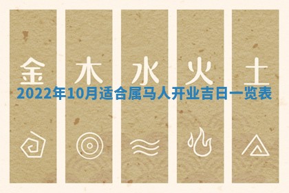 2026年公历3月适合奠基的日子