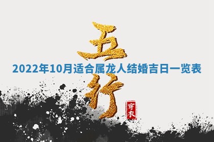 2026年公历3月适合奠基的日子
