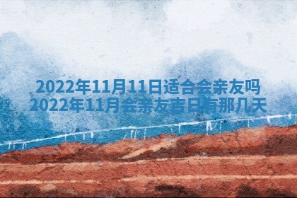 今日万年历2025年6月12日换门吉日,安门好日子查询