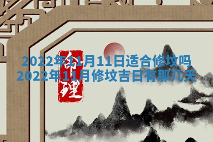 今日万年历2025年6月12日换门吉日,安门好日子查询