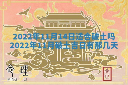 2025年11月21日打麻将财神方位专业分析