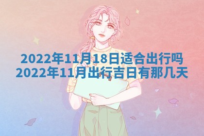 2025年11月21日打麻将财神方位专业分析