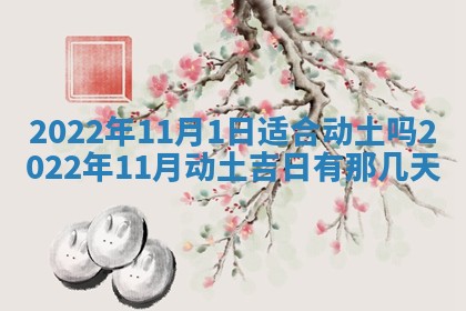 今日万年历2025年6月12日换门吉日,安门好日子查询