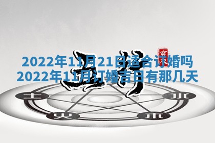 段姓2026年01月22日出生的男孩子取什么名字好？八字五行取名分析