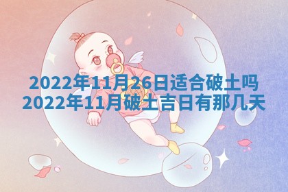 2025年11月21日打麻将财神方位专业分析