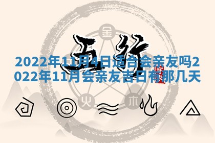 2026年公历3月适合奠基的日子