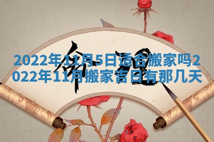 2025年11月21日打麻将财神方位专业分析