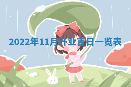 2026年3月嫁娶吉日