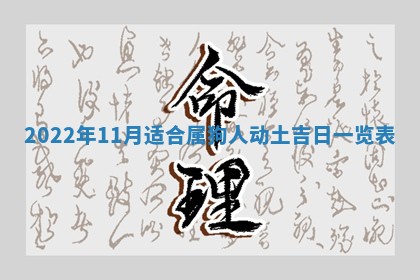 2026年公历3月适合奠基的日子