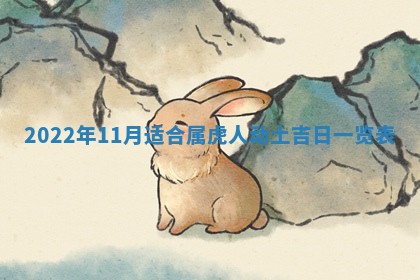 段姓2026年01月22日出生的男孩子取什么名字好？八字五行取名分析