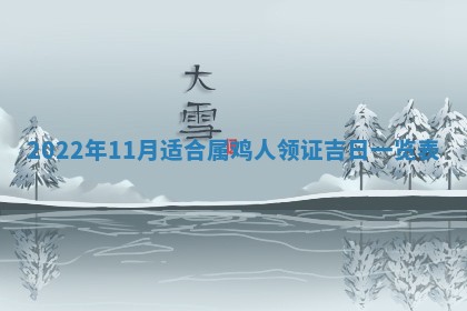 今日万年历2025年6月12日换门吉日,安门好日子查询