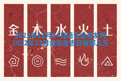 今日万年历2025年6月12日换门吉日,安门好日子查询