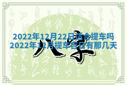 2026年3月嫁娶吉日
