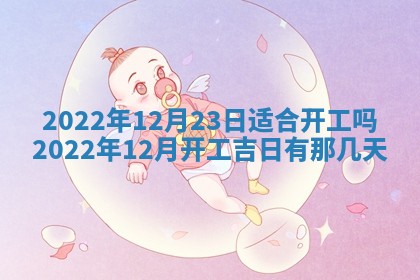 2026年01月26日出生程姓女宝宝如何取名？好听有寓意的名字精选