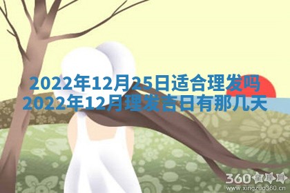 万年历2025年6月23日办理结婚证适宜分析