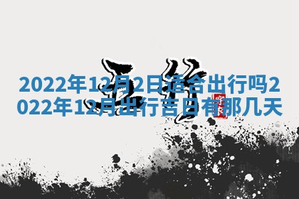 2025年11月17日财神方位,打牌朝向查询