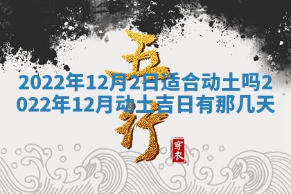 今日万年历2025年6月12日换门吉日,安门好日子查询