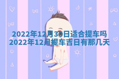 2026年3月嫁娶吉日