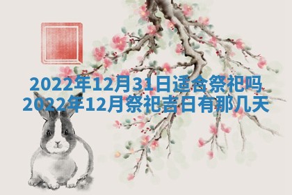 2026年3月嫁娶吉日