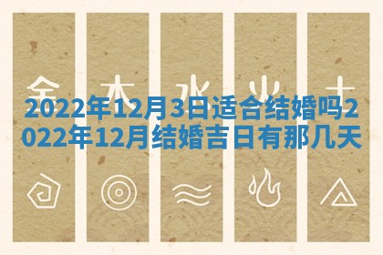 今日万年历2025年6月12日换门吉日,安门好日子查询