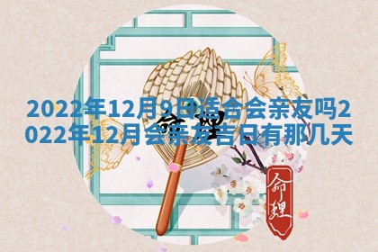 2025年11月18日各时辰财神吉位详细解析