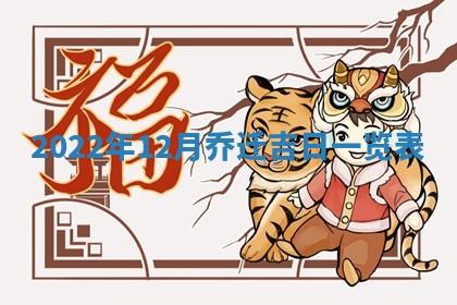 今日万年历2025年6月12日换门吉日,安门好日子查询