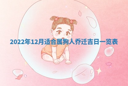 2026年公历3月适合奠基的日子