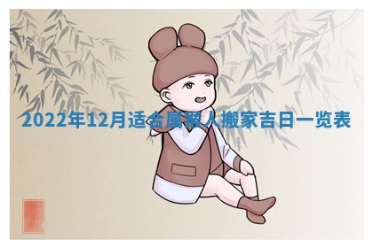 今日万年历2025年6月12日换门吉日,安门好日子查询