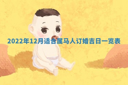 2026年3月嫁娶吉日