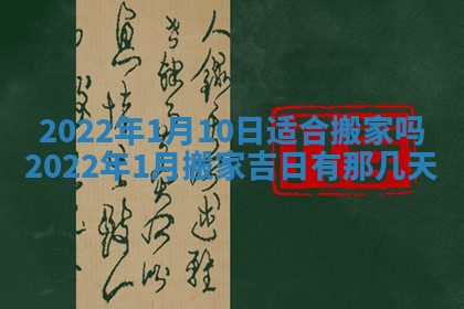 2025年11月21日打麻将财神方位专业分析