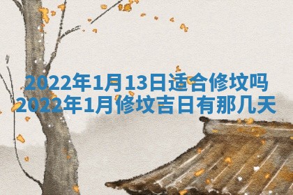 2025年6月25日老黄历适合搬迁吗