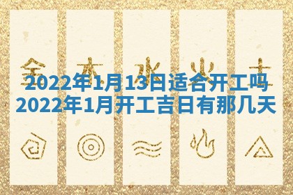 2025年11月18日各时辰财神吉位详细解析