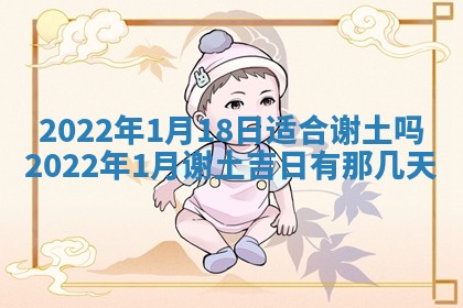 2026年公历3月适合奠基的日子