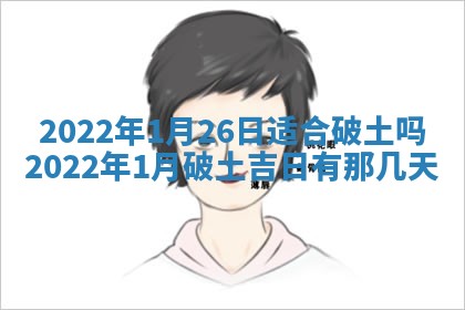 今日万年历2025年6月12日换门吉日,安门好日子查询