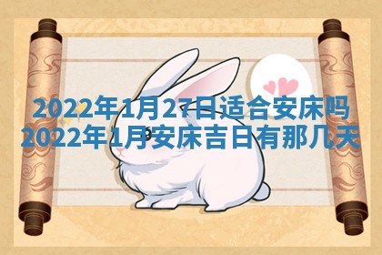 今日万年历2025年6月12日换门吉日,安门好日子查询