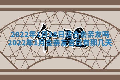 2026年公历3月适合奠基的日子