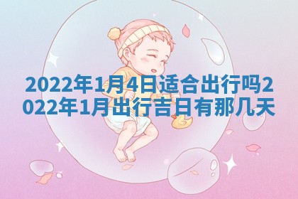 郭姓2026年03月14日出生女宝宝的五行取名详解