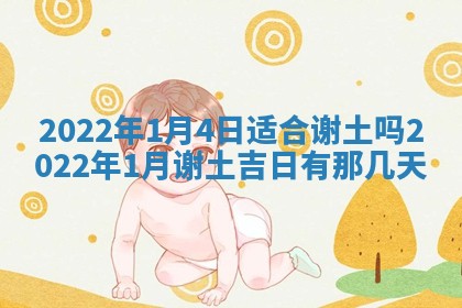 今日万年历2025年6月12日换门吉日,安门好日子查询
