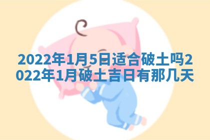 今日万年历2025年6月12日换门吉日,安门好日子查询