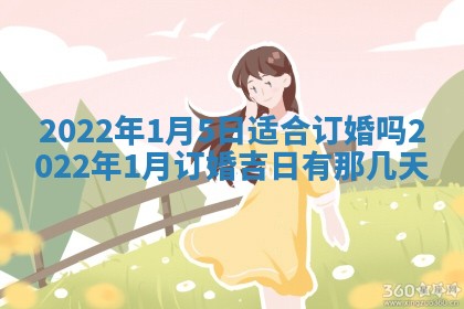 2026年3月嫁娶吉日