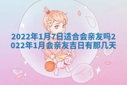 2026年公历3月适合奠基的日子